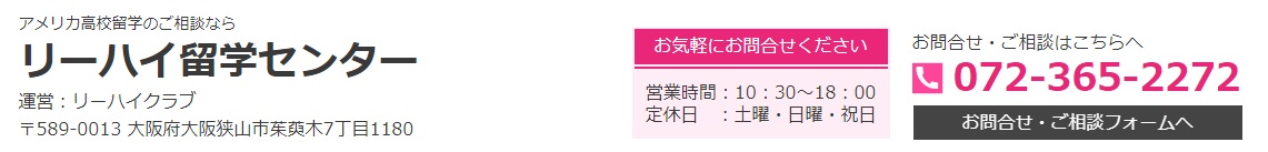 リーハイクラブEFJY